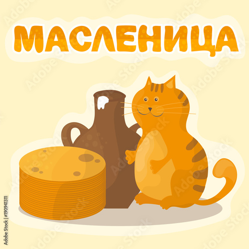 Shrovetide or Maslenitsa. Russian inscription. Pancakes, sour cream and cat