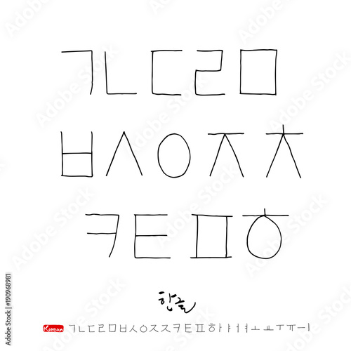 한글 / 손으로 쓴 글씨체