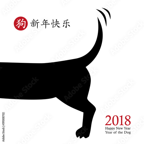 2018 Chinese New Year of the Dog, vector card design. Hand drawn dog icon wagging its tail with the wish of a happy new year, red zodiac symbol (Chinese hieroglyphs translation: happy new year, dog). photo