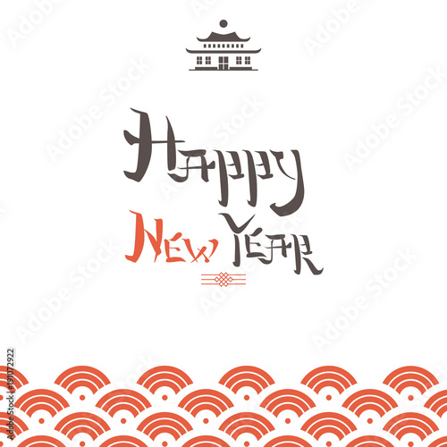 Happy Chinese New Year. Lettering composition, hieroglyph like t