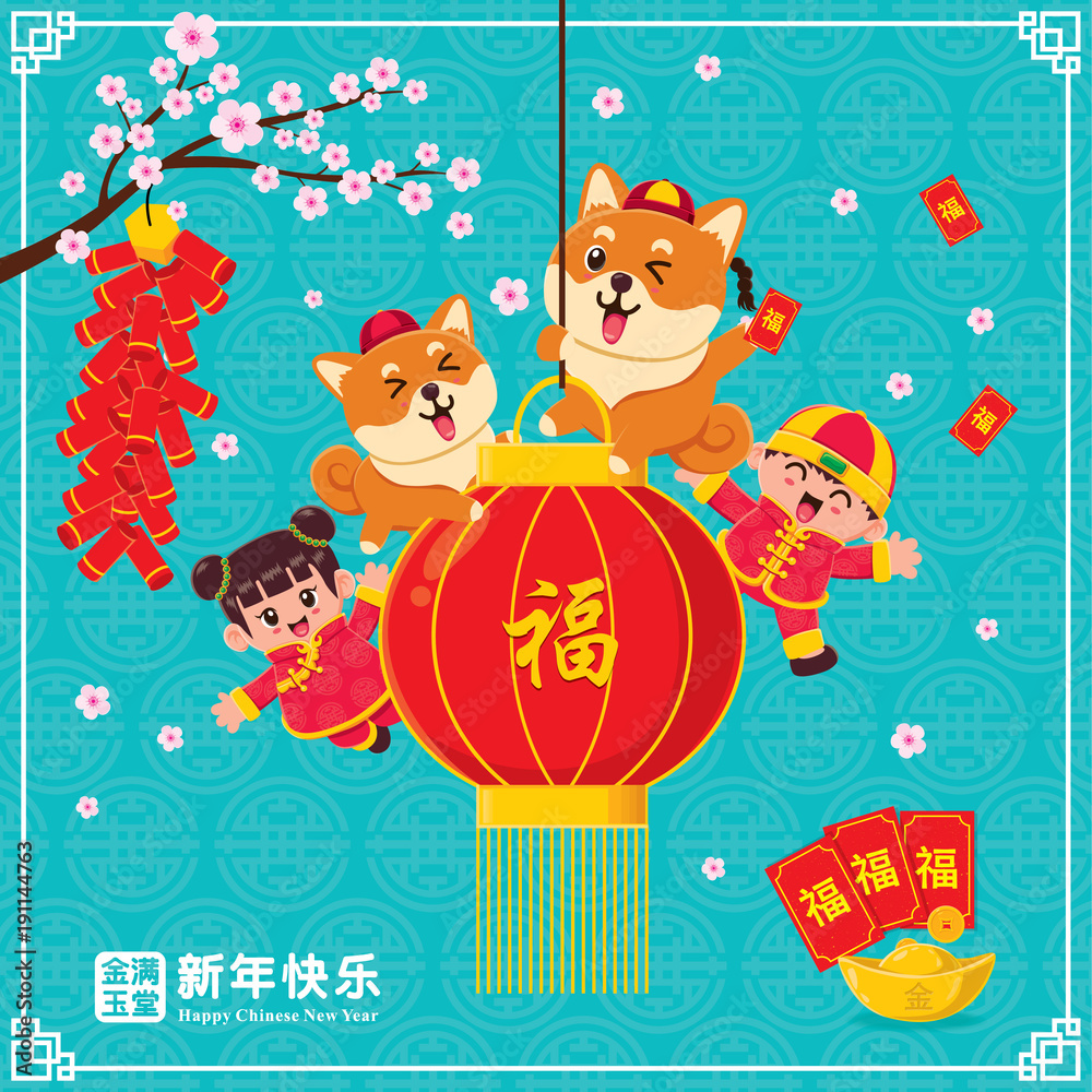 Fototapeta premium Vintage Chinese new year poster design with Chinese kids with dog, Chinese wording meanings: Happy Chinese New Year, Wealthy & best prosperous.