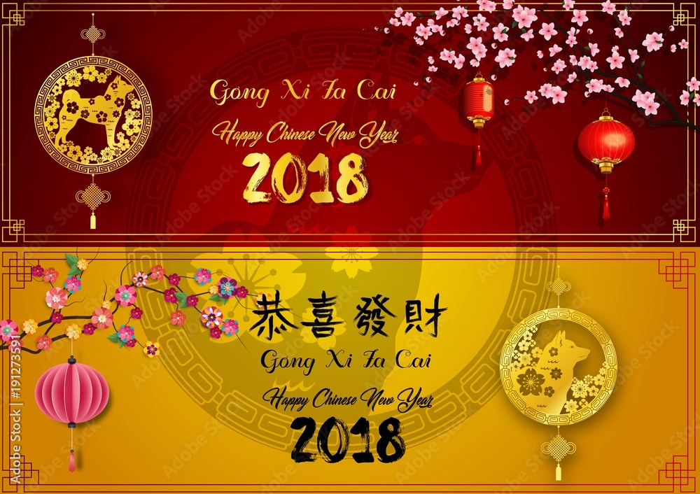 Naklejka premium Horizontal banners set with 2018 Chinese new year elements year of the dog. Gold dog in round frame, Sakura Branches, Chinese Lantern, Red and Gold