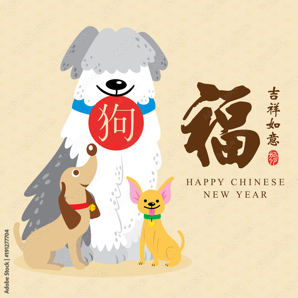 chinese new year card. celebrate year of dog. chinese new year card. celebrate year of dog.