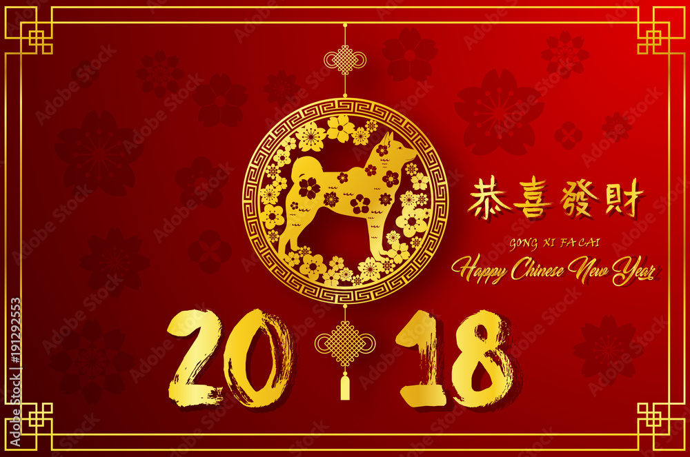 Happy Chinese New Year 2018 card with gold dog in round frame