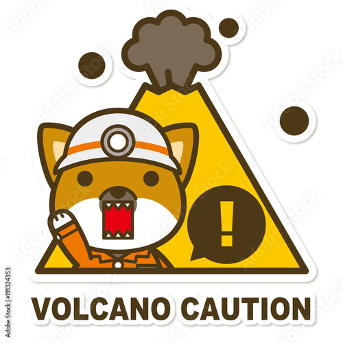 はたらく犬。火山注意サイン