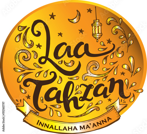 islamic quote in brown and gold