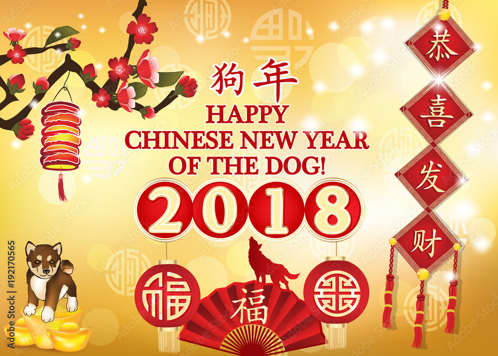 Happy Chinese New Year 2018. Greeting card with text in Chinese and English. Ideograms translation: Congratulations and make fortune (get rich). Year of the Dog. Prosperity. Happiness / blessings