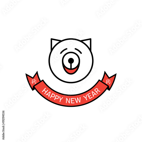 Happy New Year, 2018 the year of the Dog. Vector illustration with a stylized lineart dog face. Chinese new year 2018 poster with hieroglyph (Translation: year of the Dog).
