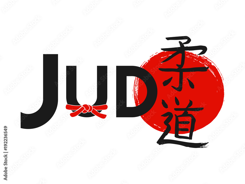 Hand drawn Hieroglyph translates JUDO . vector japanese black martial