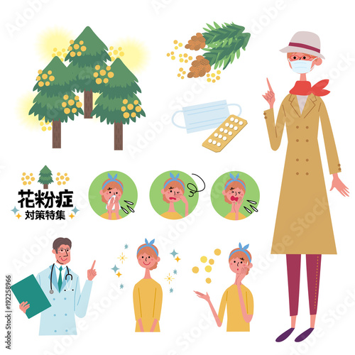 花粉症　イラスト　セット
