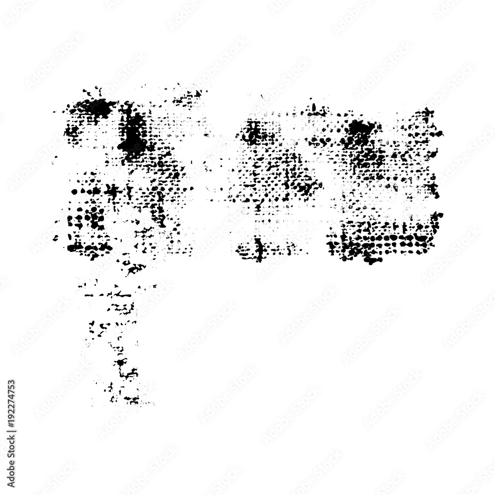 Black and White Grunge Dust Messy Background. Easy To Create Abstract Vintage, Dotted, Scratched Effect With Grain And Noise. Aged Design Element. Black and White Vector Black and White Grunge Dust Messy Background. Easy To Create Abstract Vintage, Dotted, Scratched Effect With Grain And Noise. Aged Design Element. Black and White Vector