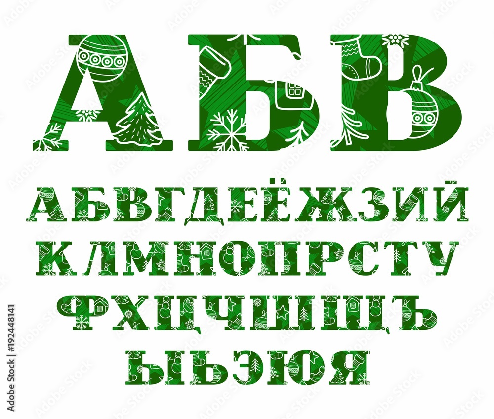 New year Russian font, winter, green, vector. Capital letters of the Russian alphabet. New year and winter fun. White line drawings on a green background. Color font with serif. Vector clip art. New year Russian font, winter, green, vector. Capital letters of the Russian alphabet. New year and winter fun. White line drawings on a green background. Color font with serif. Vector clip art.