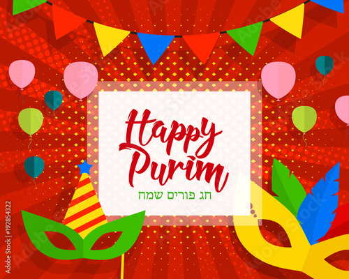 Happy Purim celebration background. Carnival masks  balloons  calligraphic text. Happy Purim in Hebrew. Red sunburst comic background for flyers  banners  parties invitations  greeting cards.