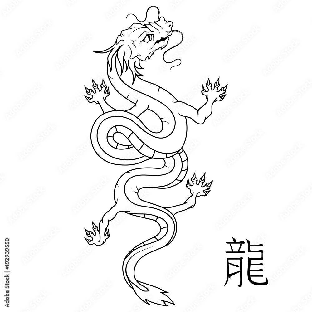 Dragon. Symbol of China. Traditional chinese Red Dragon. Chinese dragon logo.(Chinese Translation:Dragon) Dragon. Symbol of China. Traditional chinese Red Dragon. Chinese dragon logo.(Chinese Translation:Dragon)