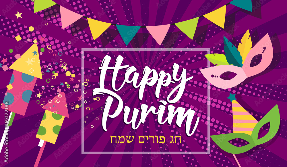 Obraz premium Happy Purim celebration background. Carnival masks, confetti and calligraphic text. Happy Purim in Hebrew. Festive comic pop art illustration for flyers, banners, party invitations, greeting cards.
