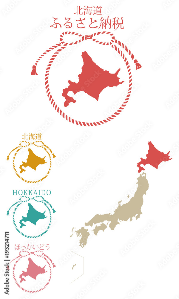都道府県_ふるさと納税_北海道 都道府県_ふるさと納税_北海道