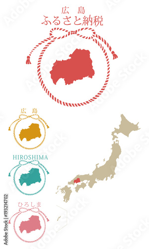 都道府県_ふるさと納税_広島