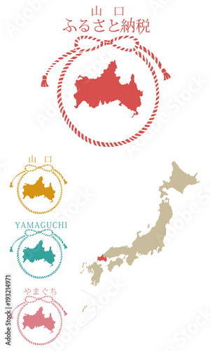 都道府県_ふるさと納税_山口