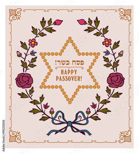 Happy Passover  greeting card for tradition jewish holiday. Hebrew text -Happy Passover.