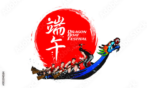 Vector of dragon boat racing during Chinese dragon boat festival. Ink splash effect makes it looks more powerful, full energy and spirit! The Chinese word means celebrate Dragon Boat festival