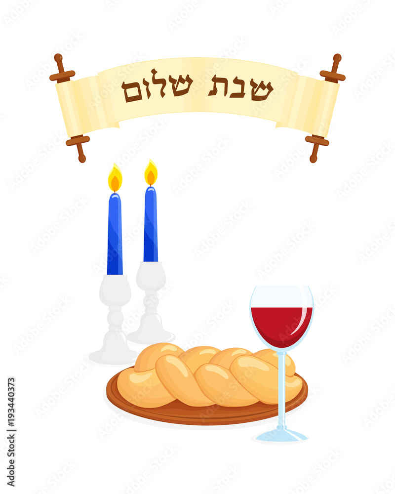 Jewish Shabbat, Jewish holiday symbols and scroll Stock Vector Adobe Stock