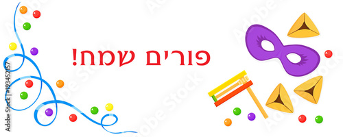 Jewish holiday of Purim, mask and greeting inscription