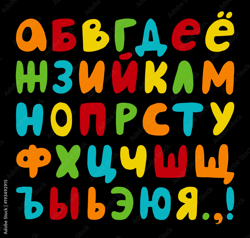 Vector hand drawn russian cyrillic alphabet