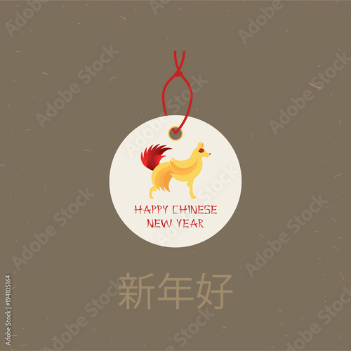 tags with illustration of dog, symbol of 2018 on the Chinese calendar. Element for New Year's design. Year of Yellow Dog. Used for advertising, greetings, discounts.