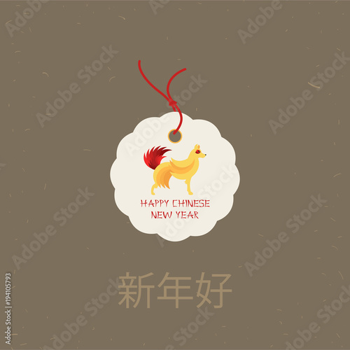  tags with illustration of dog, symbol of 2018 on the Chinese calendar. Element for New Year's design. Year of Yellow Dog. Used for advertising, greetings, discounts. photo