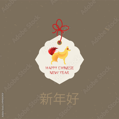  tags with illustration of dog, symbol of 2018 on the Chinese calendar. Element for New Year's design. Year of Yellow Dog. Used for advertising, greetings, discounts.
