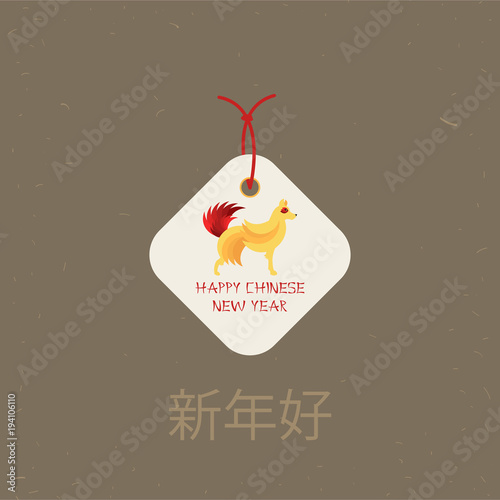  tags with illustration of dog, symbol of 2018 on the Chinese calendar. Element for New Year's design. Year of Yellow Dog. Used for advertising, greetings, discounts. photo