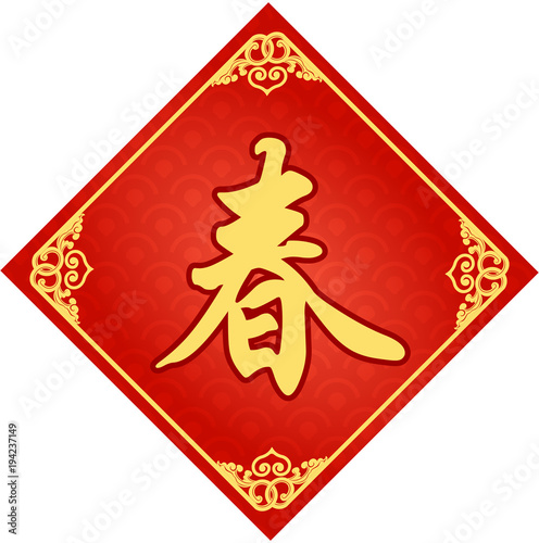 Traditional Chinese Background With Kanji 'Spring' For Celebrating The Lunar New Year