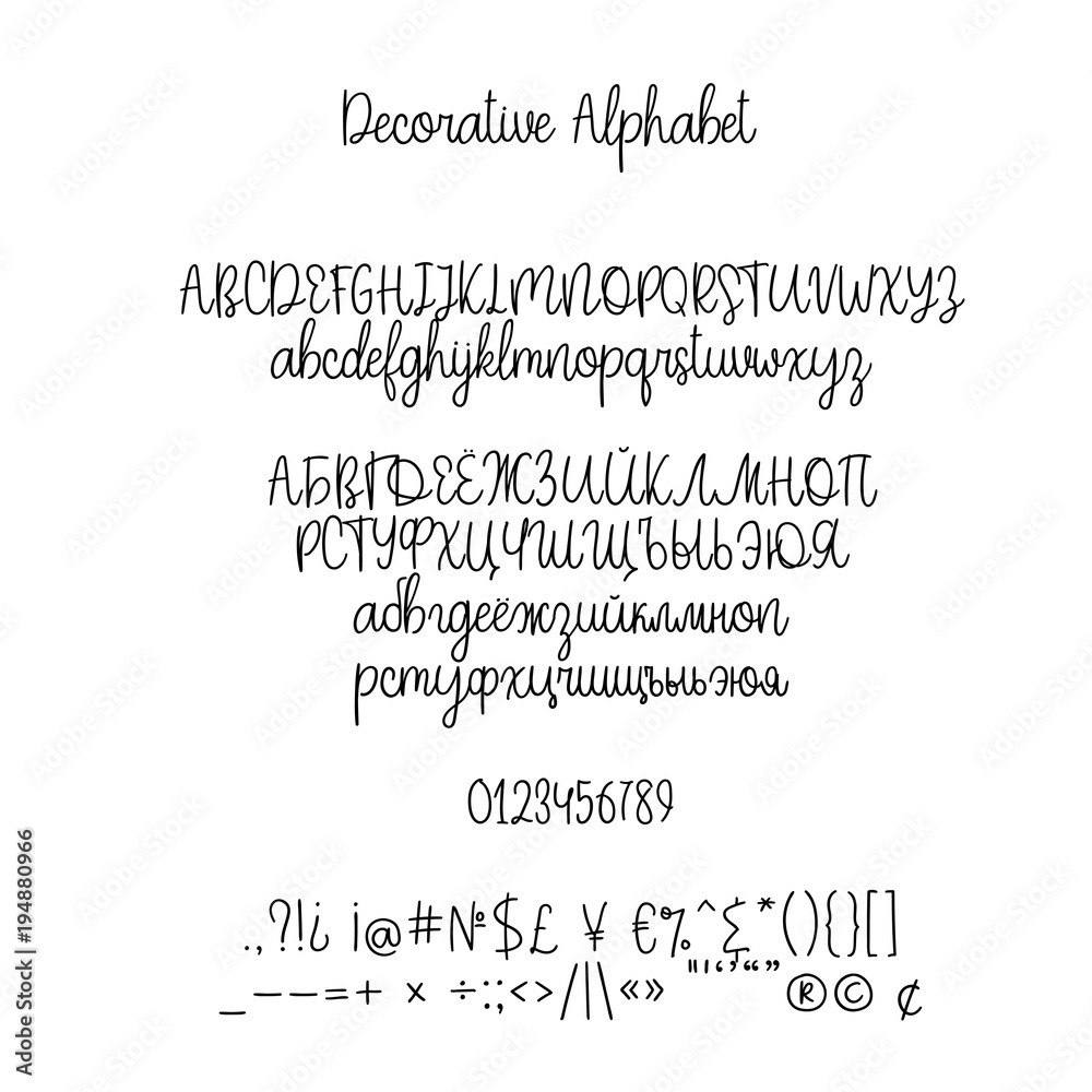 Decorative hand drawn alphabet. Handwritten vector brush font. Modern calligraphy cyrillic ABC. Wedding calligraphy, greeting card, logo, phrases, invitation, slogan, windows decor. Russian language