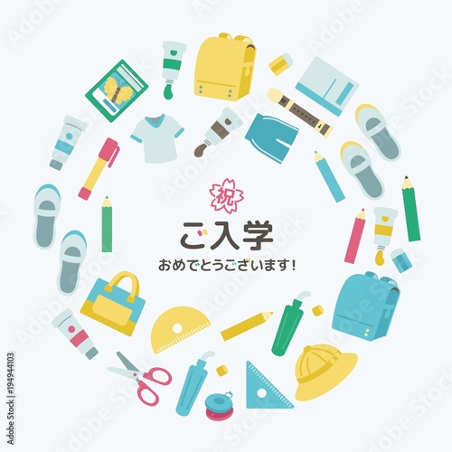 入学祝いテンプレート