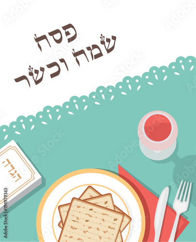 traditional passover table for Passover dinner with passover plate and Hagaddah story. happy and kosher passover in Hebrew