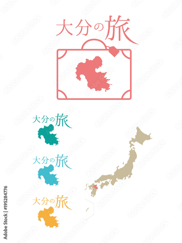 日本の旅行_大分 日本の旅行_大分