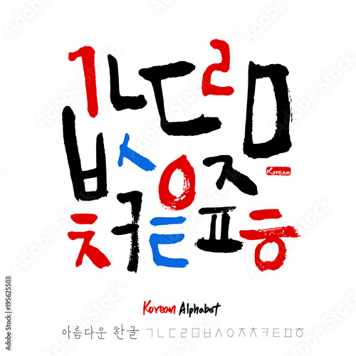 한글 / 손으로 쓴 글씨체