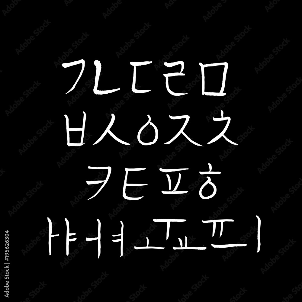 한글 / 손으로 쓴 글씨체