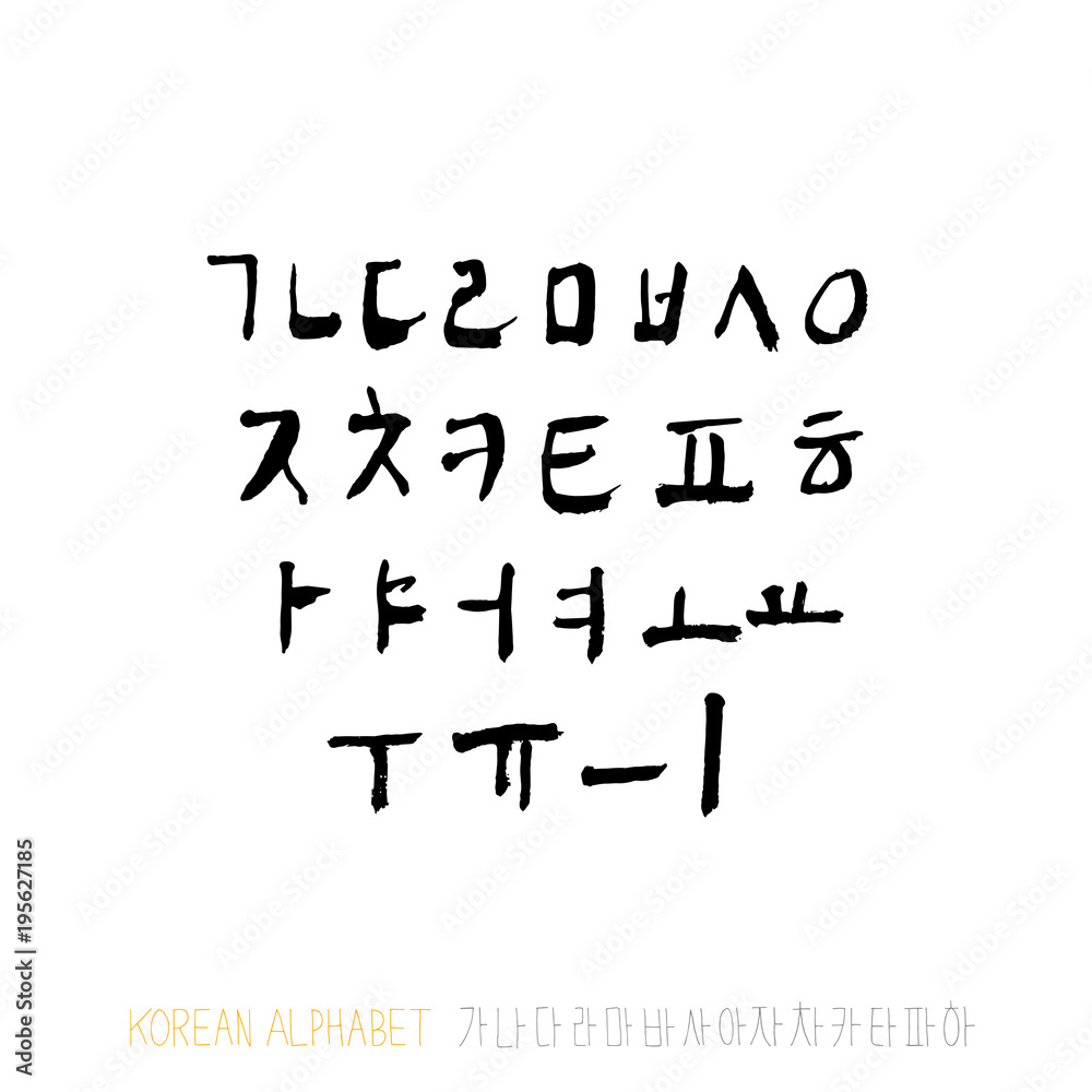 한글 / 손으로 쓴 글씨체