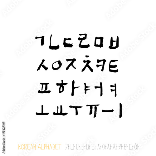 한글 / 손으로 쓴 글씨체