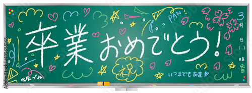 黒板メッセージ 卒業おめでとう Stock Vector Adobe Stock