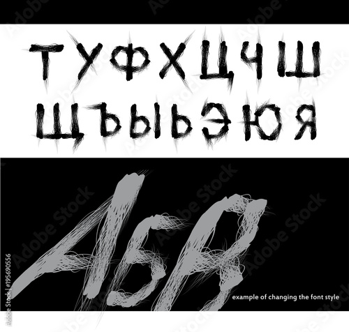 Кириллический акцидентный шрифт свободного начертания в виде динамичных волокнистых мазков, часть 2