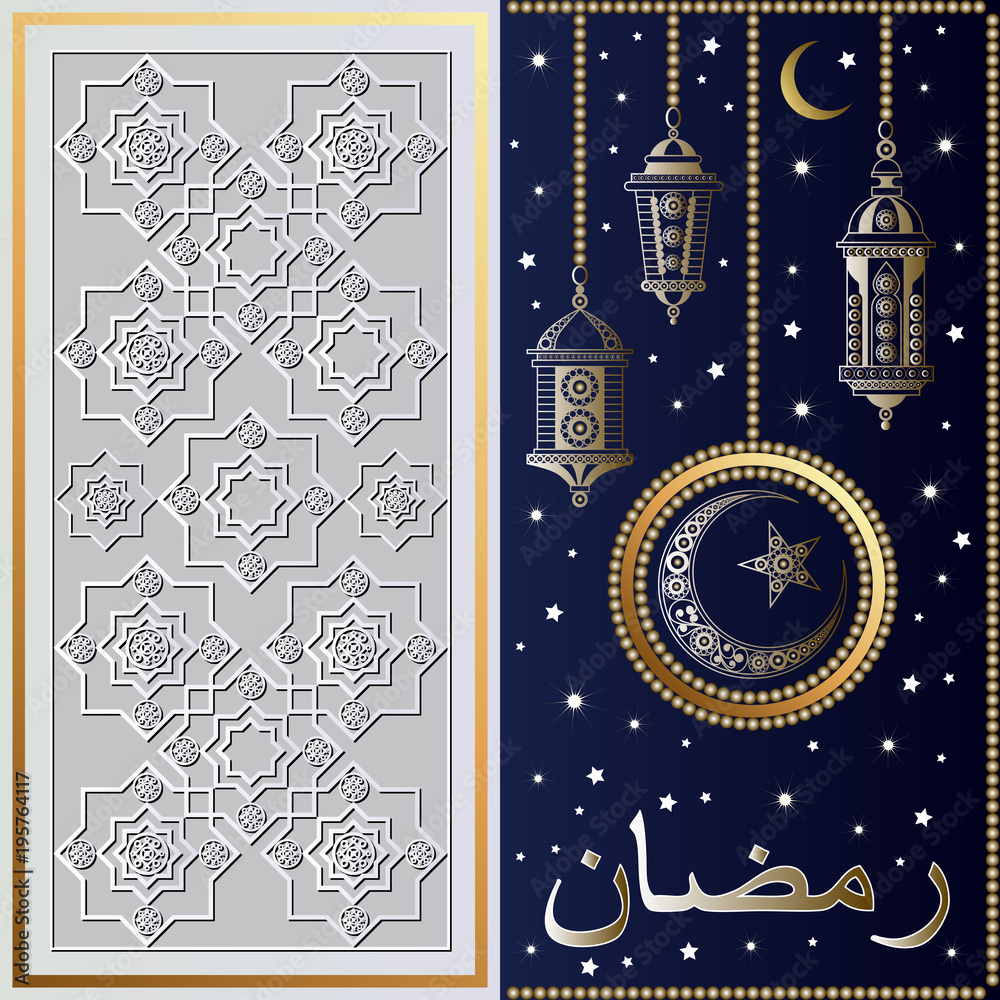 Decorative card with Ramadan holiday 5