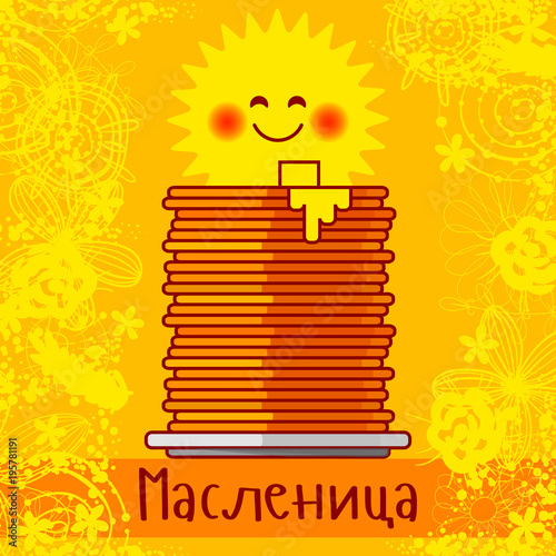 Sun, large pile of ruddy pancakes. Happy Shrovetide. Russian text Maslenitsa. Russian traditional spring festival poster banner. Pancakes pile design vector illustration. Stack pancakes