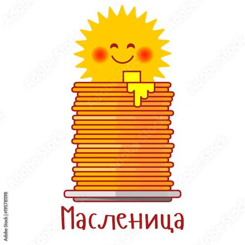 Sun, large pile of ruddy pancakes. Happy Shrovetide. Russian text Maslenitsa. Russian traditional spring festival poster banner. Pancakes pile design vector illustration. Stack pancakes