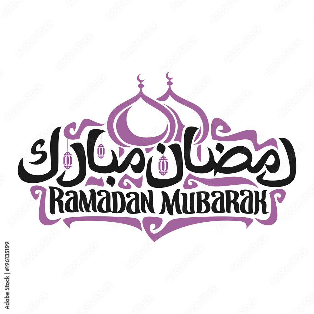 Ramadan mubarak , islamic event Template | PosterMyWall