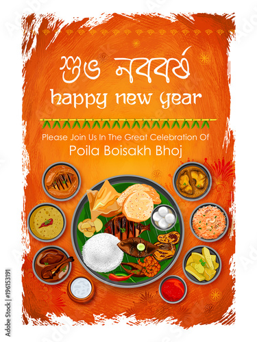 Greeting background with Bengali text Subho Nababarsha Priti o Subhecha meaning Love and Wishes for Happy New Year 