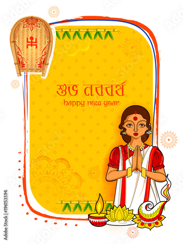 Greeting background with Bengali text Subho Nababarsho meaning Happy New Year