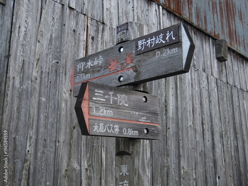 kyoto sanzenin road sign photo