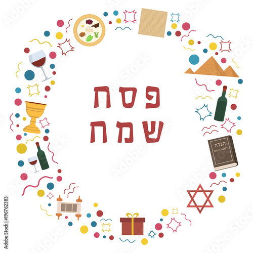 Frame with Passover holiday flat design icons with text in hebrew